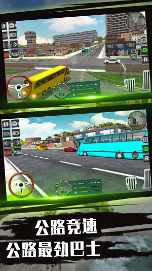城市司机模拟游戏最新版下载_城市司机模拟安卓手机版下载v1.0 安卓版 运行截图1
