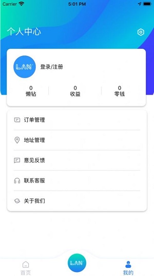 懒家手机版app下载_懒家安卓版下载v2.1.0 安卓版 运行截图1