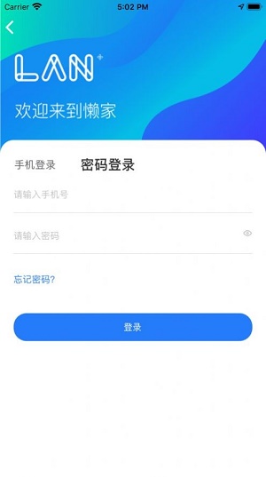 懒家手机版app下载_懒家安卓版下载v2.1.0 安卓版 运行截图2