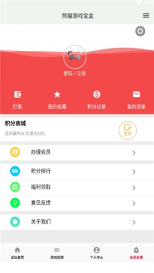 熊猫游戏宝盒app下载_熊猫游戏宝盒app安卓版下载v1.0.0最新版 运行截图1