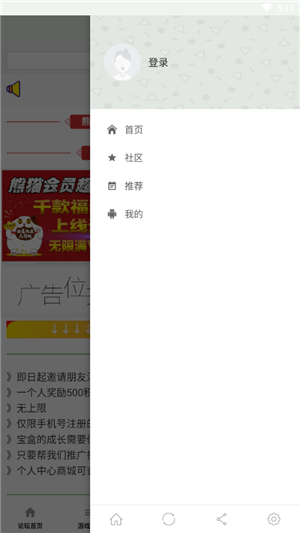 熊猫游戏宝盒app下载_熊猫游戏宝盒app安卓版下载v1.0.0最新版 运行截图4