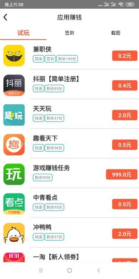 狸猫游戏盒子app（暂未上线）_狸猫游戏盒子app安卓版v1.0最新版 运行截图2