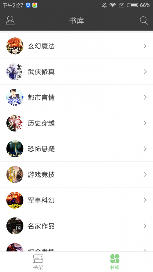 搜书王app正版下载_搜书王app正版下载v5.2.5最新版 运行截图1