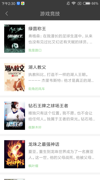 搜书王app正版下载_搜书王app正版下载v5.2.5最新版 运行截图3