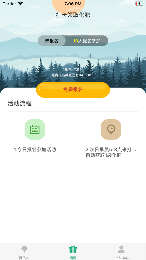 朵朵果园app（暂未上线）_朵朵果园app安卓版v1.0最新版 运行截图1