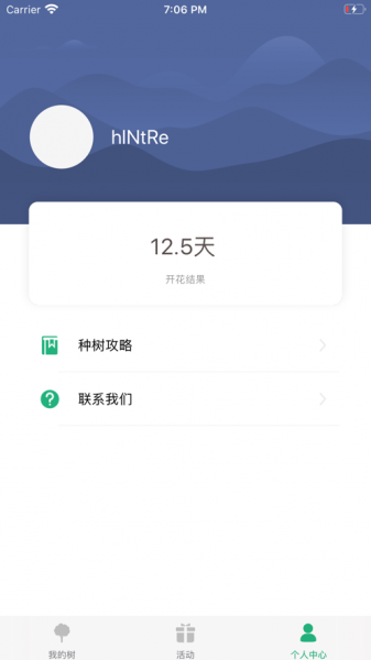 朵朵果园app（暂未上线）_朵朵果园app安卓版v1.0最新版 运行截图3