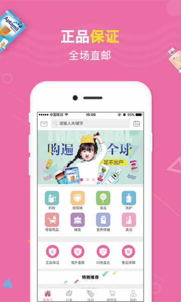 洋屯儿app下载_洋屯儿安卓版下载v1.8.5 安卓版 运行截图2