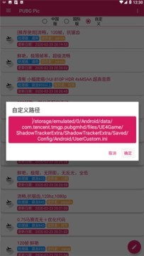 PUBG Pic120帧下载_PUBG Pic120帧app下载v31.59最新版 运行截图4