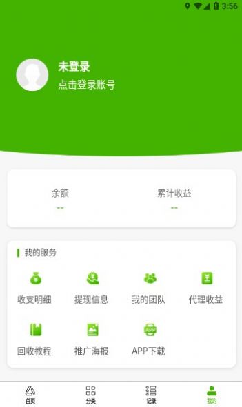 码上盒销app下载_码上盒销最新手机版下载v1.0.0 安卓版 运行截图3