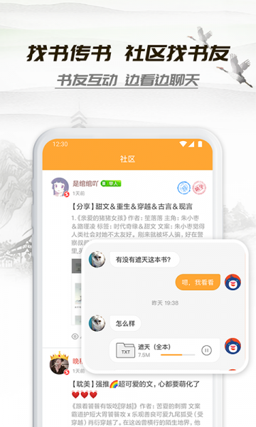 小书亭旧版本下载_小书亭旧版本安卓下载v12.0.0最新版 运行截图2