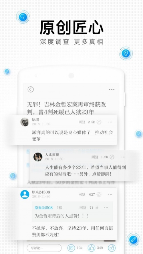 澎湃新闻app下载_澎湃新闻app安卓版下载v7.4.1最新版 运行截图1
