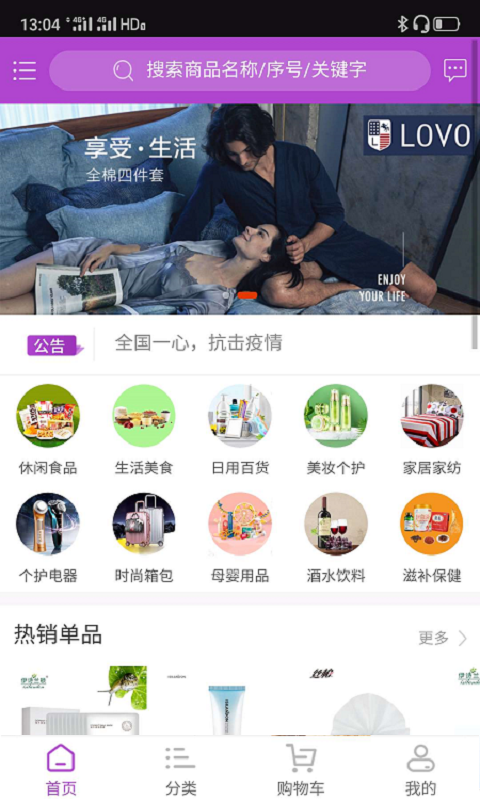 智惠生活app下载_智惠生活最新手机版下载v1.5 安卓版 运行截图3