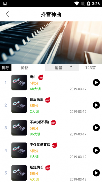 钢琴助手app下载_钢琴助手app安卓版下载v17.3.2最新版 运行截图2