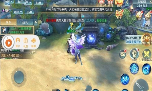 梦幻神界传手游下载_梦幻神界传最新版2023下载v3.3.0 安卓版 运行截图1