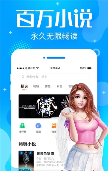 追言小说下载_追言小说安卓app下载v3.7.1最新版 运行截图1