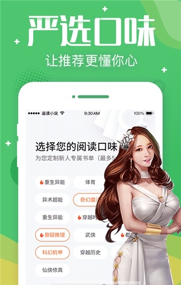 追言小说下载_追言小说安卓app下载v3.7.1最新版 运行截图3