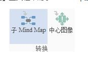iMindMap怎么创建子导图 使用方法教程