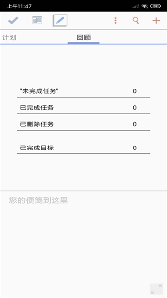 今日计划app下载_今日计划安卓版下载v3.2.0 安卓版 运行截图2