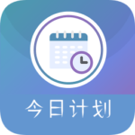 今日计划app下载_今日计划安卓版下载v3.2.0 安卓版