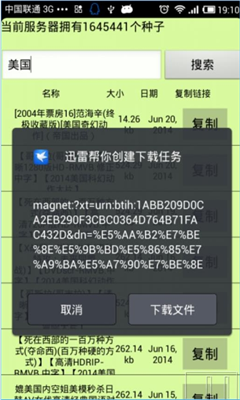 磁力天堂最全BT最新版安卓下载_磁力天堂最全BT纯净版下载v1.0.5 安卓版 运行截图2