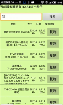 磁力天堂最全BT最新版安卓下载_磁力天堂最全BT纯净版下载v1.0.5 安卓版 运行截图3