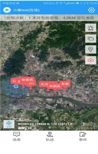 四川省熊猫护林员app下载_四川省熊猫护林员app护林员系统下载v3.16.14最新版 运行截图3