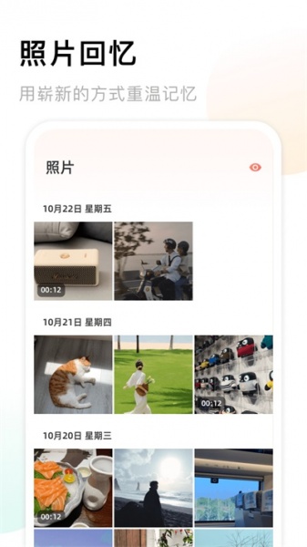 手机相册簿app下载_手机相册簿免费版下载v1.1 安卓版 运行截图1