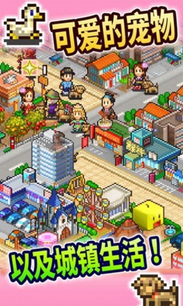 都市大亨物语游戏最新版下载_都市大亨物语免广告版下载v1.0 安卓版 运行截图2