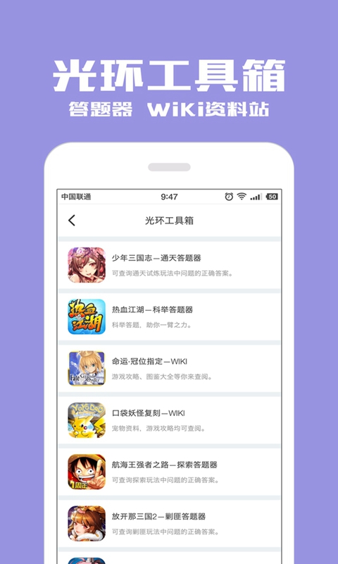 光环助手app软件永久免费版下载_光环助手app升级版免费下载v5.22.4 安卓版 运行截图2