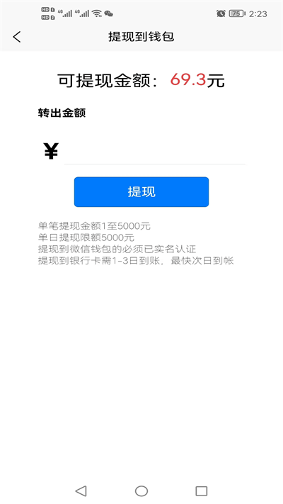 惠巢休闲玩乐商家端app下载_惠巢休闲玩乐商家端最新版下载v1.0.0 安卓版 运行截图1