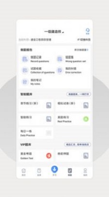 巨木网校app免费下载_巨木网校最新版下载v3 安卓版 运行截图3