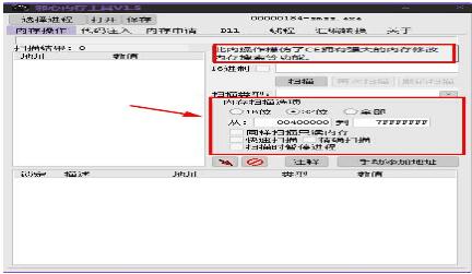 邪心内存绿色版免费下载_邪心内存绿色版V1.6 运行截图3