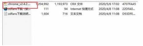 店查查插件正式版官方下载_店查查插件V2.4.2 运行截图2