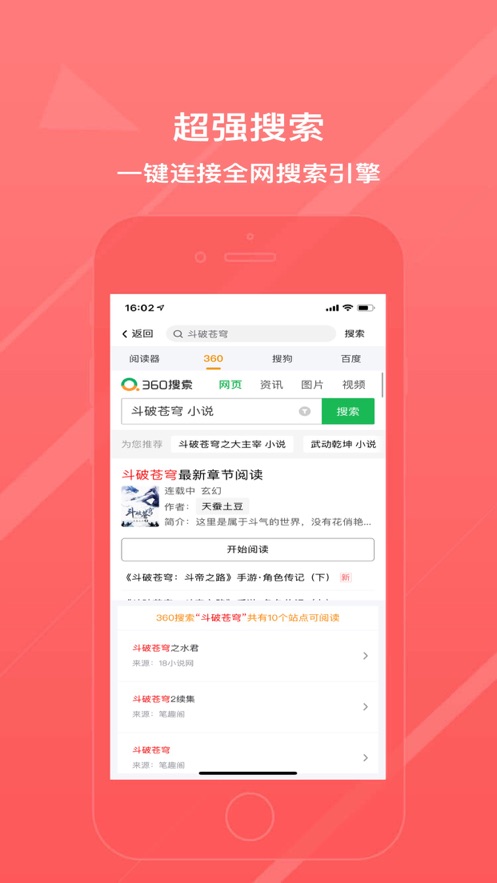 八戒阅读器app下载_八戒阅读器app安卓版下载v1.2.6最新版 运行截图5