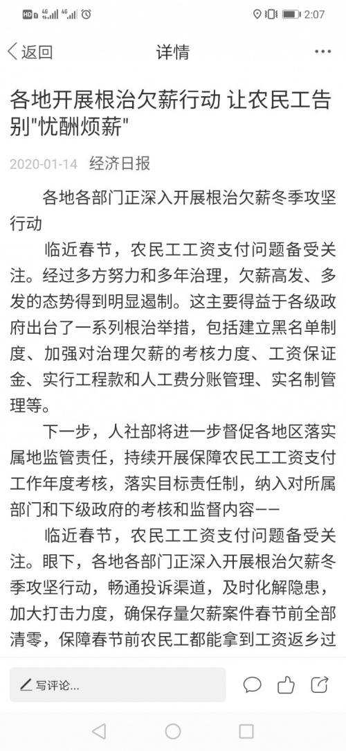 北斗融媒辽宁app下载_北斗融媒辽宁app苹果版下载v1.4.8.7最新版 运行截图5