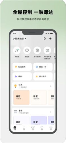 小米安全中心app最新版下载安装_小米安全中心app下载V7.13 运行截图2