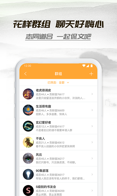 小书亭小说app下载_小书亭小说app安卓版下载v12.0.0最新版 运行截图4