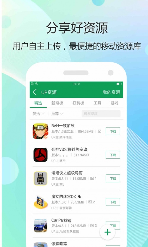 小智盒子app手机版下载_小智盒子app最新版本安装下载v2.0 安卓版 运行截图1