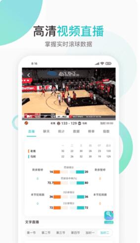 袋鼠直播体育app下载最新版_袋鼠直播体育app下载V2.1 运行截图1