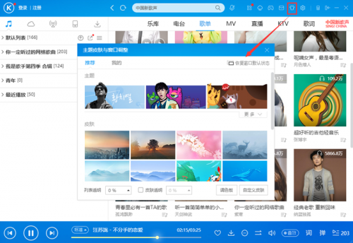 酷狗音乐免费下载_酷狗音乐免费电脑版最新版v10.0.53 运行截图4