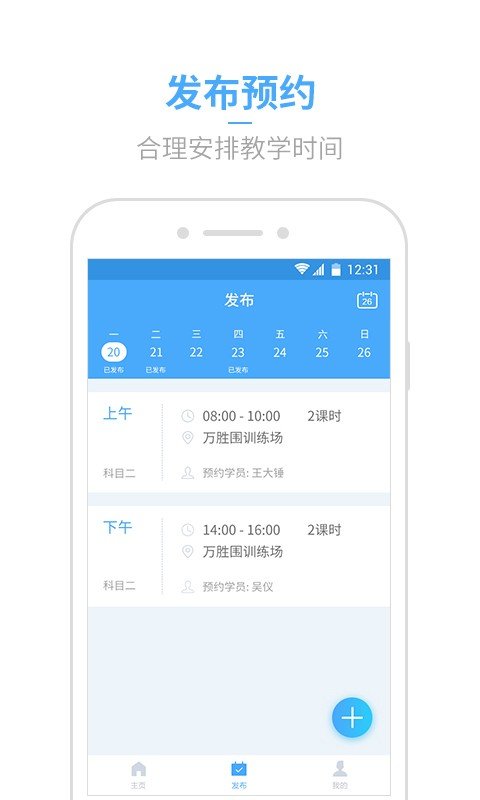 凸凸教练最新版app下载_凸凸教练2023手机下载v2.4.1 安卓版 运行截图3