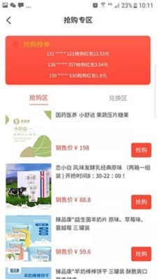 玖号小店游戏下载_玖号小店最新手机版下载v1.4.0 安卓版 运行截图1