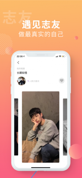 soutong app下载_soutong app本中文版最新版 运行截图1