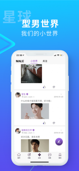soutong app下载_soutong app本中文版最新版 运行截图3