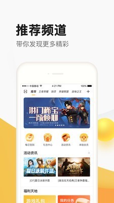 掌上道聚城app下载_掌上道聚城app安卓版下载v4.6.7.0最新版 运行截图1