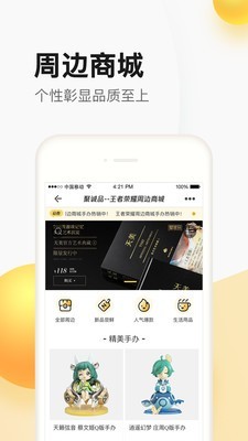 掌上道聚城app下载_掌上道聚城app安卓版下载v4.6.7.0最新版 运行截图3