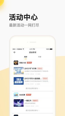 掌上道聚城app下载_掌上道聚城app安卓版下载v4.6.7.0最新版 运行截图5