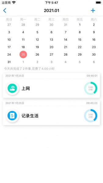 点滴时间app下载_点滴时间最新免费版下载1.0 安卓版 运行截图3