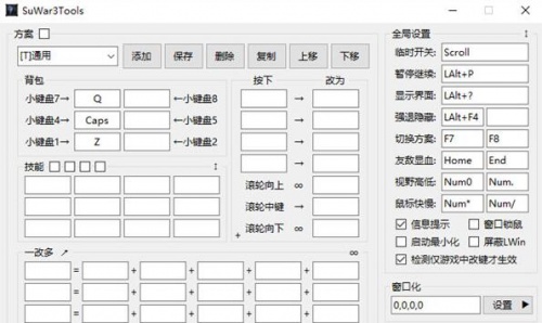 SuWar3Tools中文版下载_SuWar3Tools中文版最新绿色最新版v2.1.0.146 运行截图1