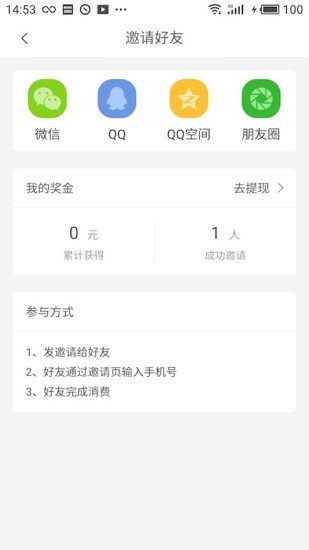 惠嗨app下载_惠嗨安卓版下载v1.0 安卓版 运行截图1